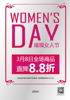 3.8 妇女节 女人节 节日 璀璨女人