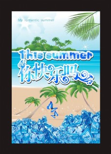 夏日清凉清凉夏日冰块沙滩海报设计矢量素材