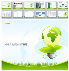 绿背景绿色环保能源灯泡PPT模板下载
