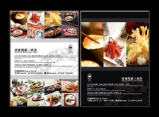 日式美食日式料理美食宣传单模板图片
