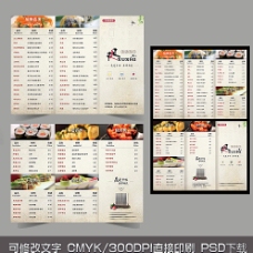 企业类寿司三折页图片
