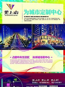 爱上街4 VI设计 宣传画册 分层PSD