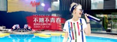 淘宝51出游季夏季女装活动海报