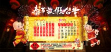 淘宝春节放假通知促销海报