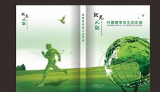 绿色生态画册封面图片