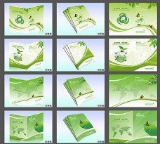 自信绿色环保封面画册封面设计