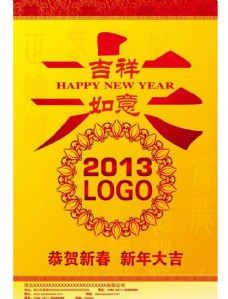 黄色背景企业logo春字