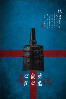 中式创意海报