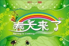春天来了彩虹荷叶海报背景矢量素材