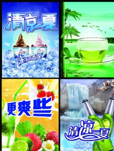 冰淇淋海报清凉一夏图片