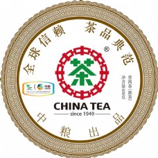 茶标志