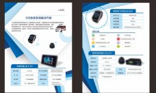 DM宣传单蓝色科技宣传单海报模版DM产品规格