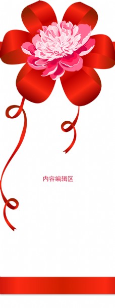 红牡丹红色牡丹精美中国结展架设计海报素材画面