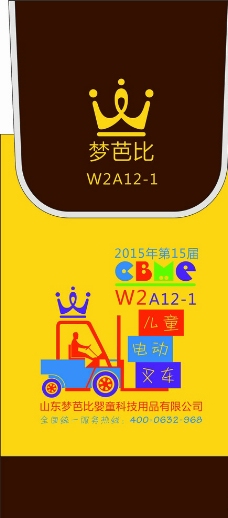 上海CBME拉杆箱图片