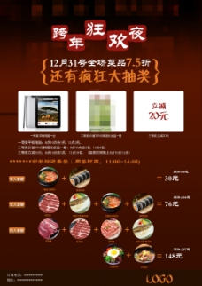 韩式烧烤 宣传单200dpi 烧烤套餐