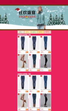 品牌冬季女裤海报模版
