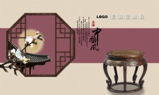 传统家具传统中国风家具海报