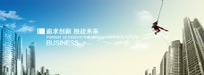 大气企业网页banner