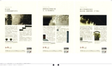 2003广告年鉴中国房地产广告年鉴第一册创意设计0121