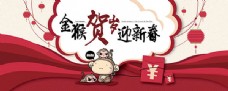 新年广汽传祺汽车宣传海报psd分层素材
