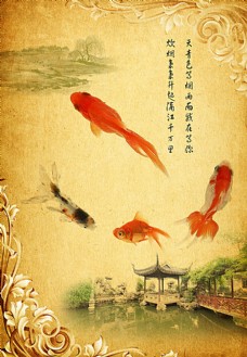 中国元素金鱼海报图片