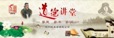 中国风道德讲堂宣传海报