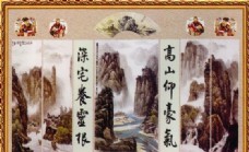 山水风景中堂画国画0171