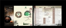 促销广告茶叶店折页图片