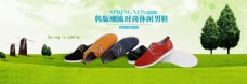 春季新品上市淘宝韩版休闲鞋促销海报PSD源文件