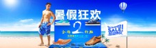 淘宝男鞋暑假狂欢促销海报psd设计图片