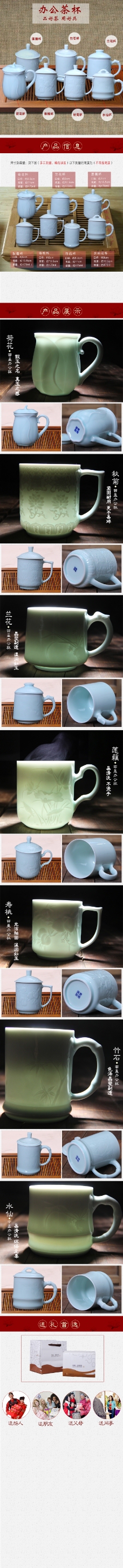 陶瓷茶杯详情页