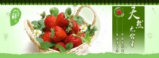 草莓水果店铺海报