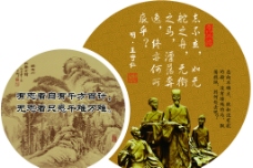 中华文化中华传统文化展板图片