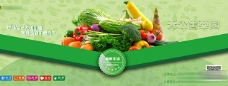 绿色蔬菜心农园蔬菜海报