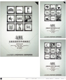 2003广告年鉴中国房地产广告年鉴第二册创意设计0337