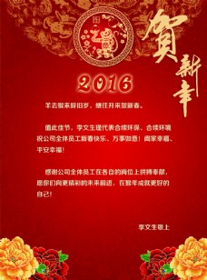 2016元旦新年贺卡