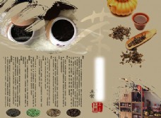 茶文化品茶彩页