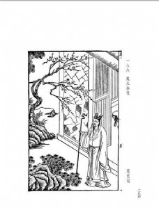 画册设计中国古典文学版画选集上下册0314