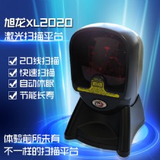 龙XL2020扫描平台