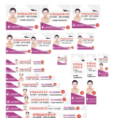 妇女女性妇科女性保养网盟图全套图片