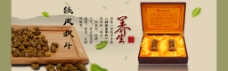 淘宝海报绿色养生食品类中国风