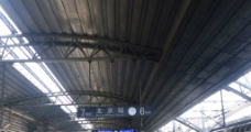 北京站站台图片