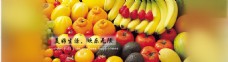 鸿金鹏超市banner设计水果堆色彩绚丽