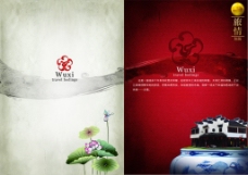 中国风设计旅游画册画册封面封面设计中国风荷花