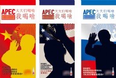 APEC昆仑山矿泉水广告设计cdr素材