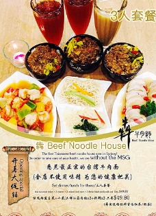中国特色餐厅海报图片