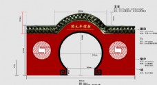 中式红色婚庆中式古典拱门图片