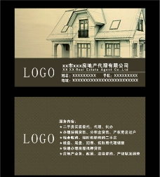 房地产名片模板设计图片