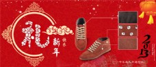 女鞋新春海报