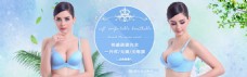 天猫淘宝女装文胸全屏海报模版源码素材